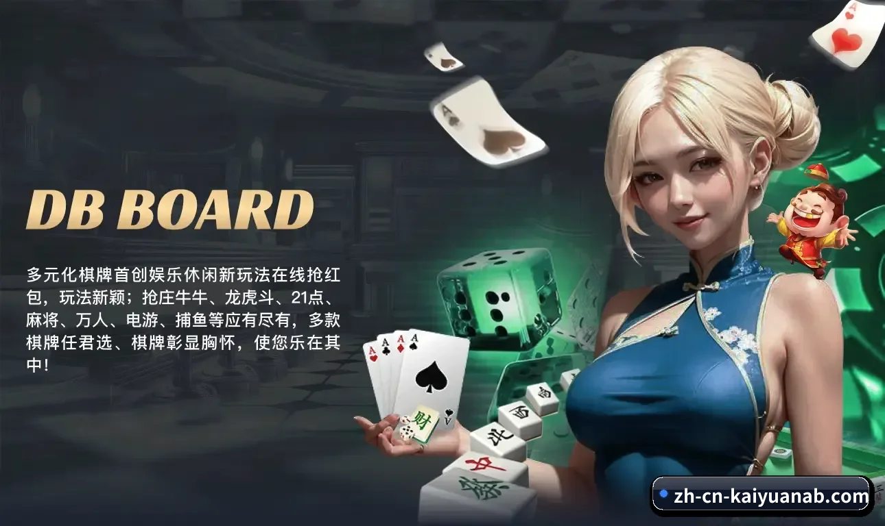 各业务分区垂直深耕单一运动赛道，指标颗粒度更精细（KY Gaming）